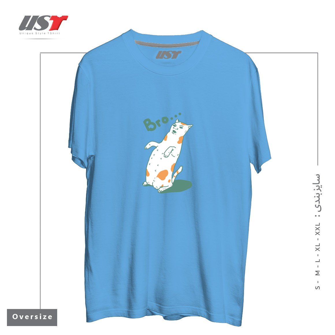 طرح CAT BRO...244 تیشرت اورسایزرنگ آبی روشن