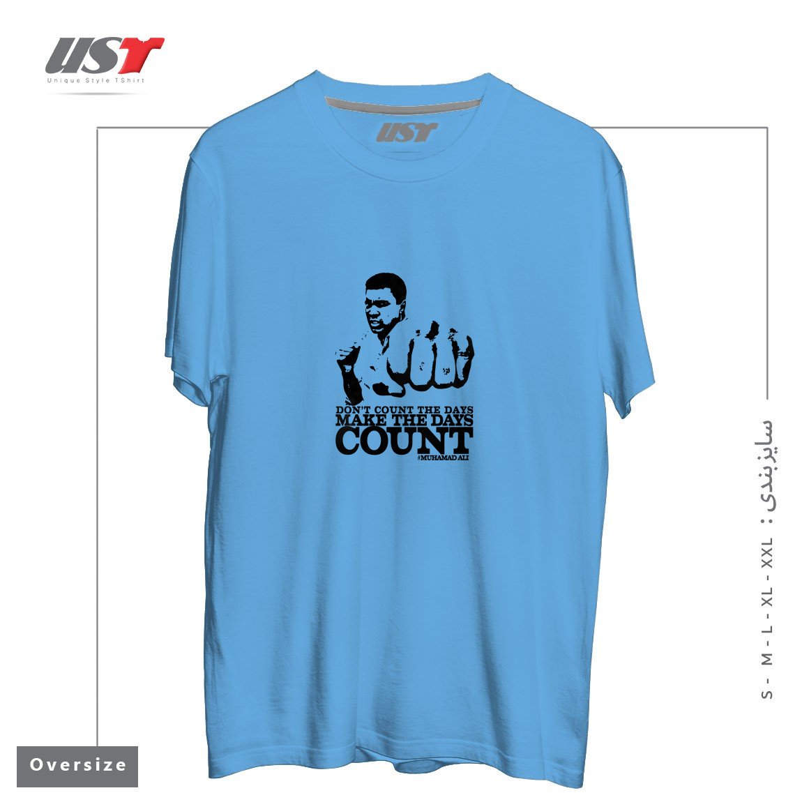 طرح MAKE THE DAY COUNT! تیشرت اورسایزرنگ آبی روشن