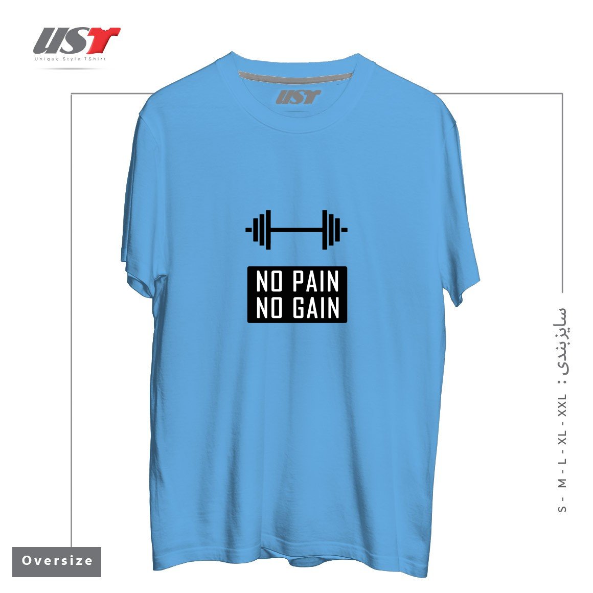 طرح NO PAIN NO GAIN تیشرت اورسایزرنگ آبی روشن