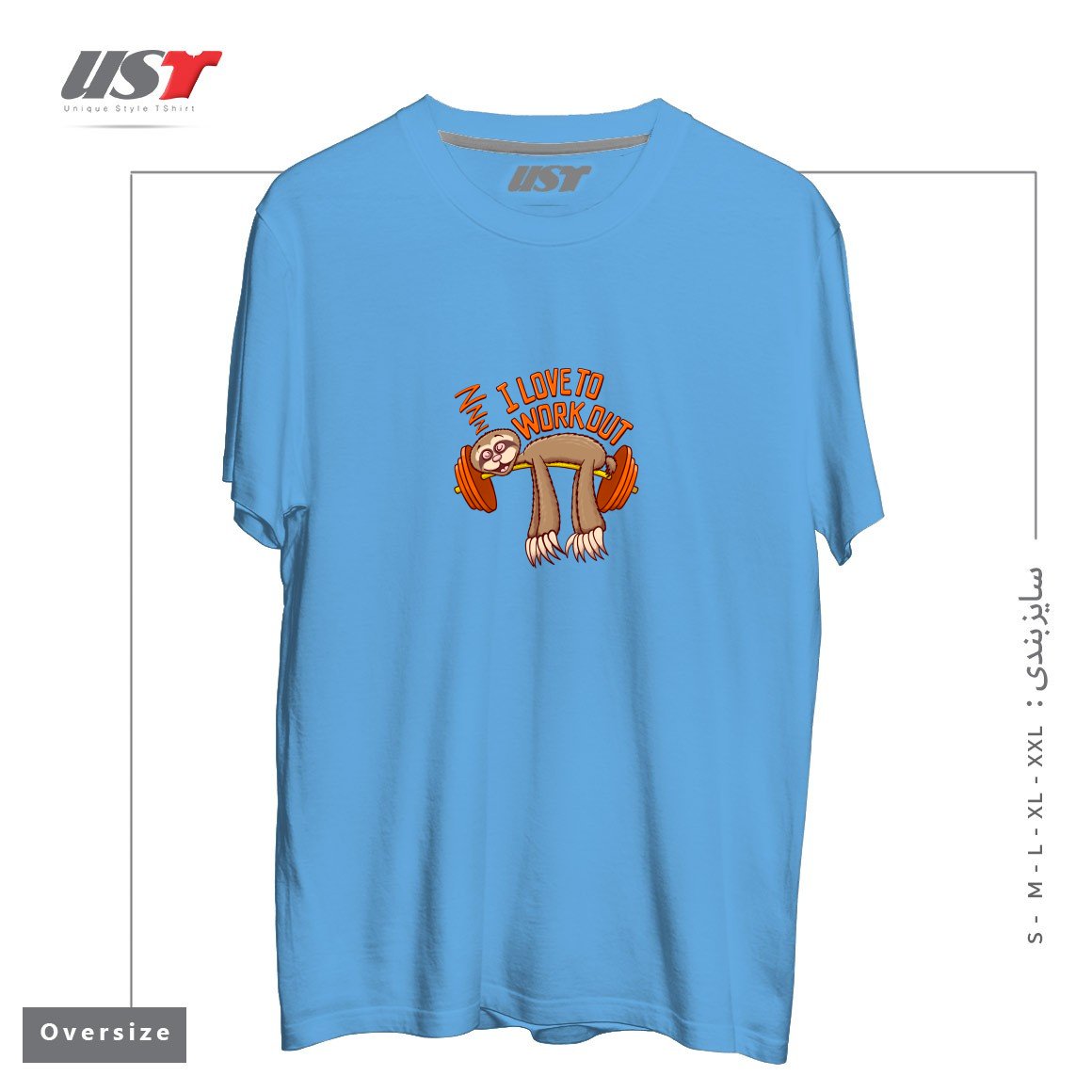 طرح SLOTHS LOVE TO WORK OUT, SLEEPING! تیشرت اورسایزرنگ آبی روشن