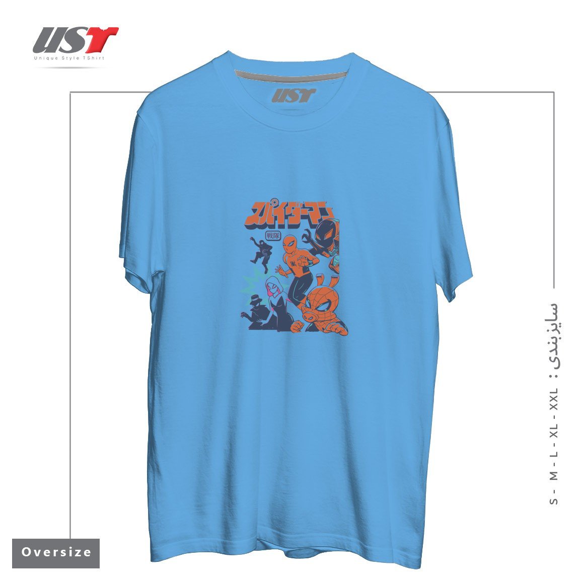 طرح SPIDER SQUADRON تیشرت اورسایزرنگ آبی روشن