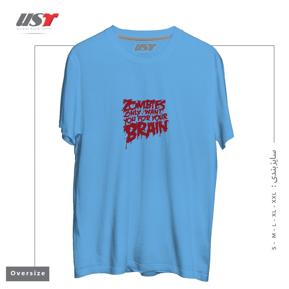 طرح ZOMBIES ONLY WANT YOU FOR YOUR BRAIN تیشرت اورسایزرنگ آبی روشن