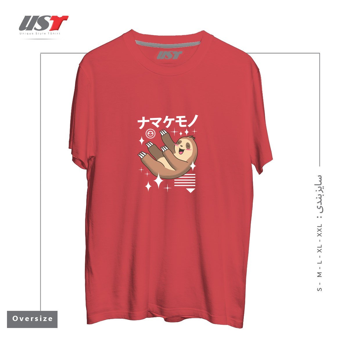 طرح KAWAII SLOTH تیشرت اورسایزرنگ ماتیکی