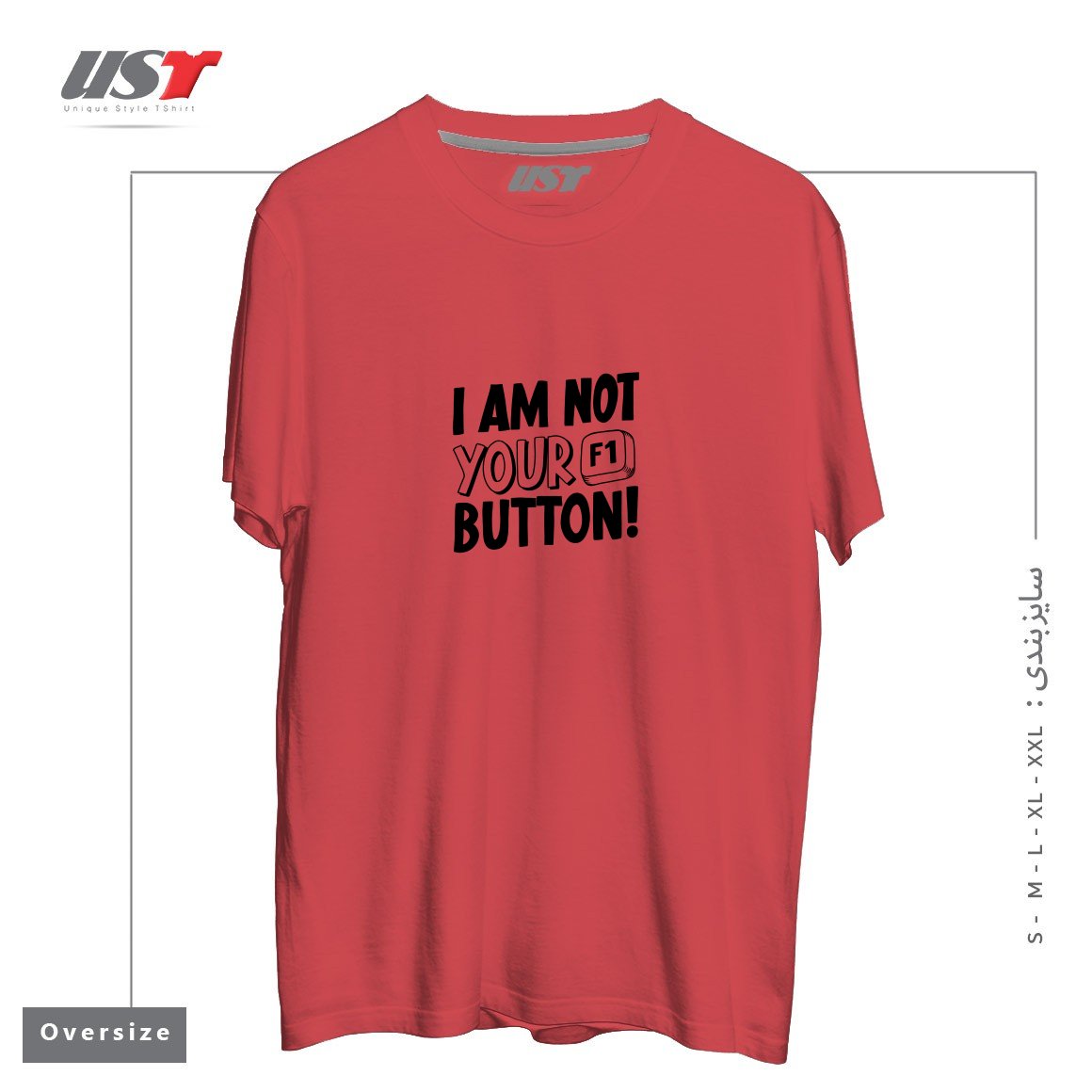 تیشرت اورسایز طرح I AM NOT YOUR F1 BUTTON!