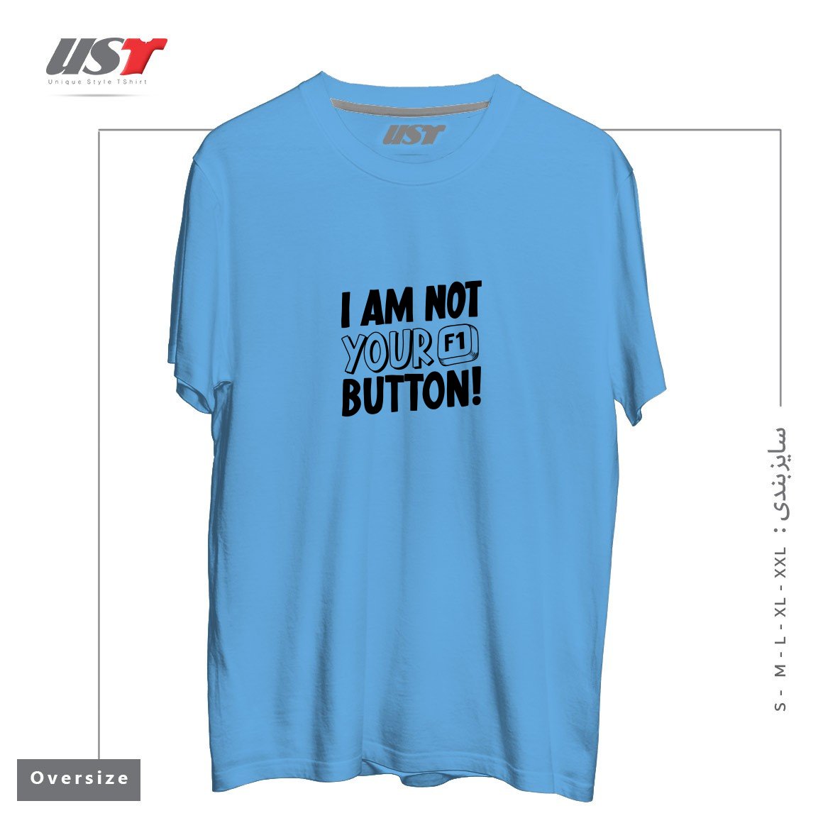 تیشرت اورسایز طرح I AM NOT YOUR F1 BUTTON!
