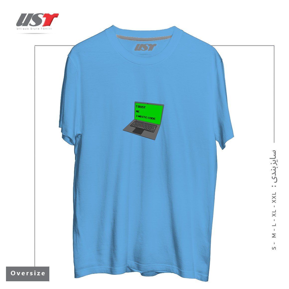 طرح TRUST ME I WRITE CODE تیشرت اورسایزرنگ آبی روشن