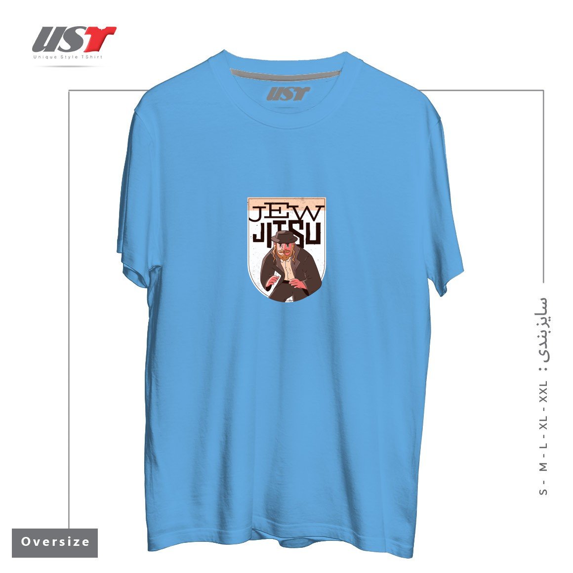 طرح JEW JITSU تیشرت اورسایزرنگ آبی روشن