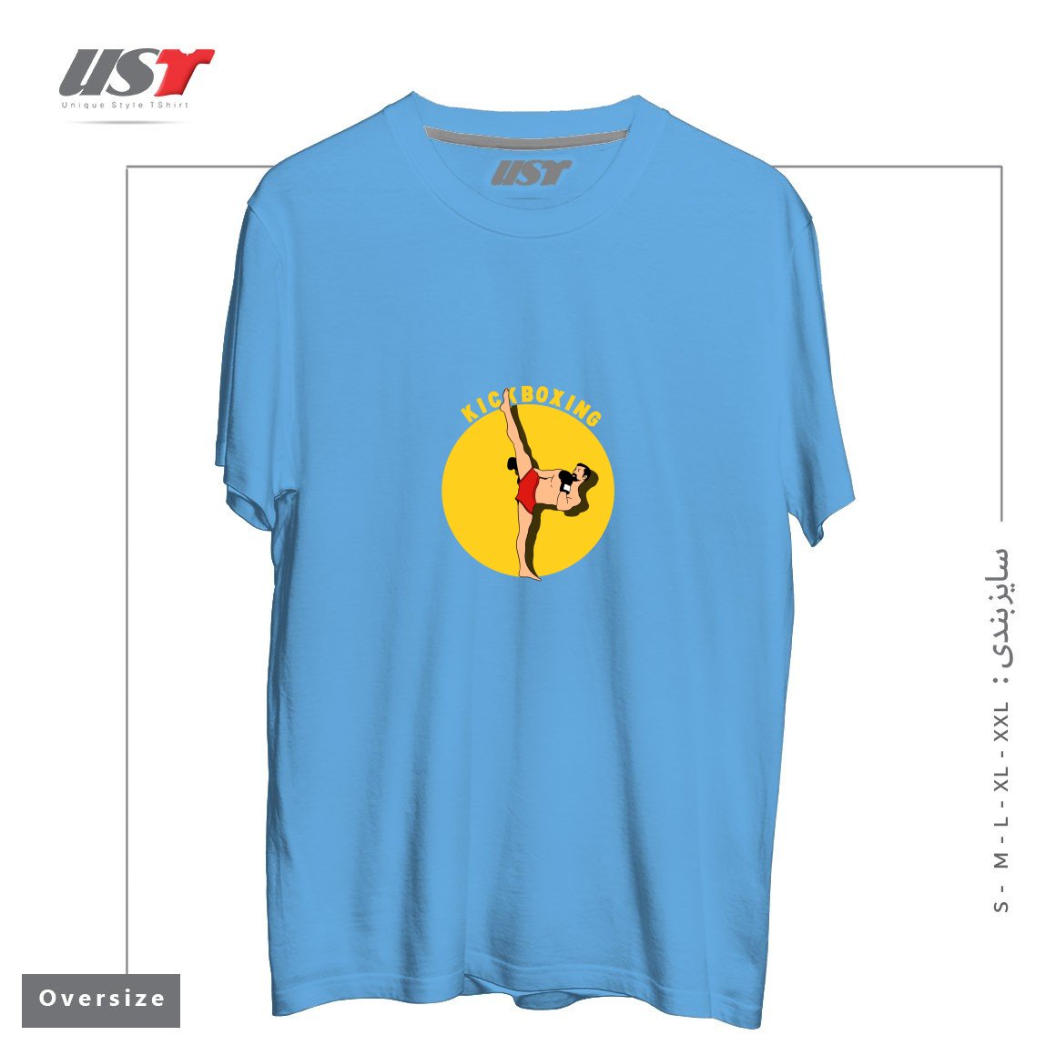طرح KICK BOXING تیشرت اورسایزرنگ آبی روشن