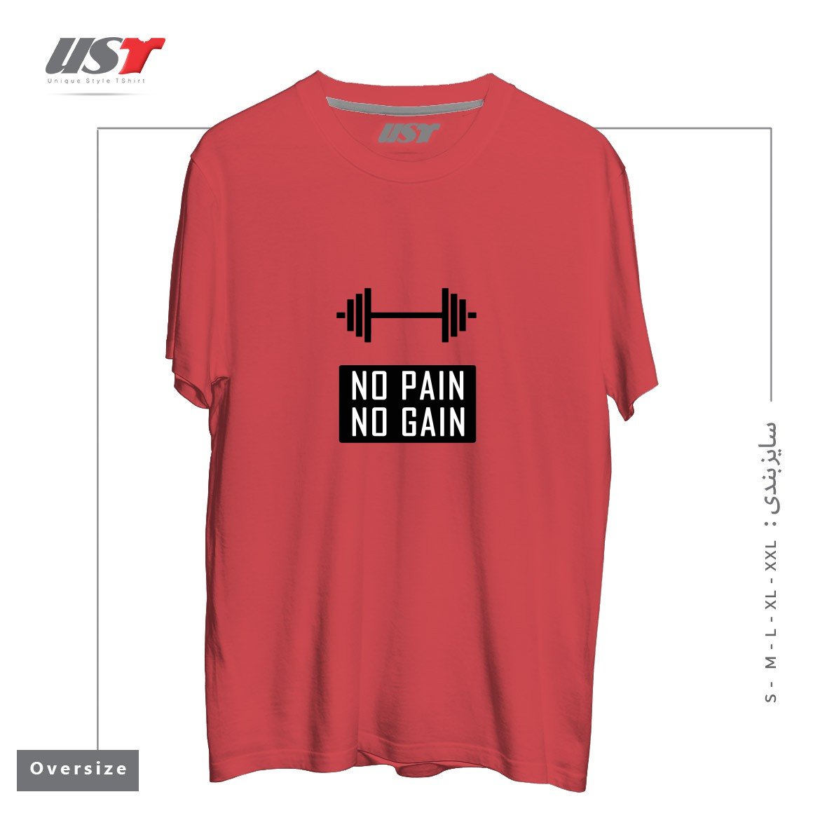 طرح NO PAIN NO GAIN تیشرت اورسایزرنگ ماتیکی