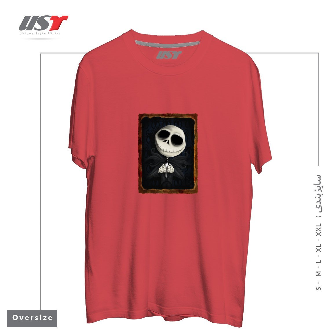 طرح I AM THE PUMPKIN KING! تیشرت اورسایزرنگ ماتیکی