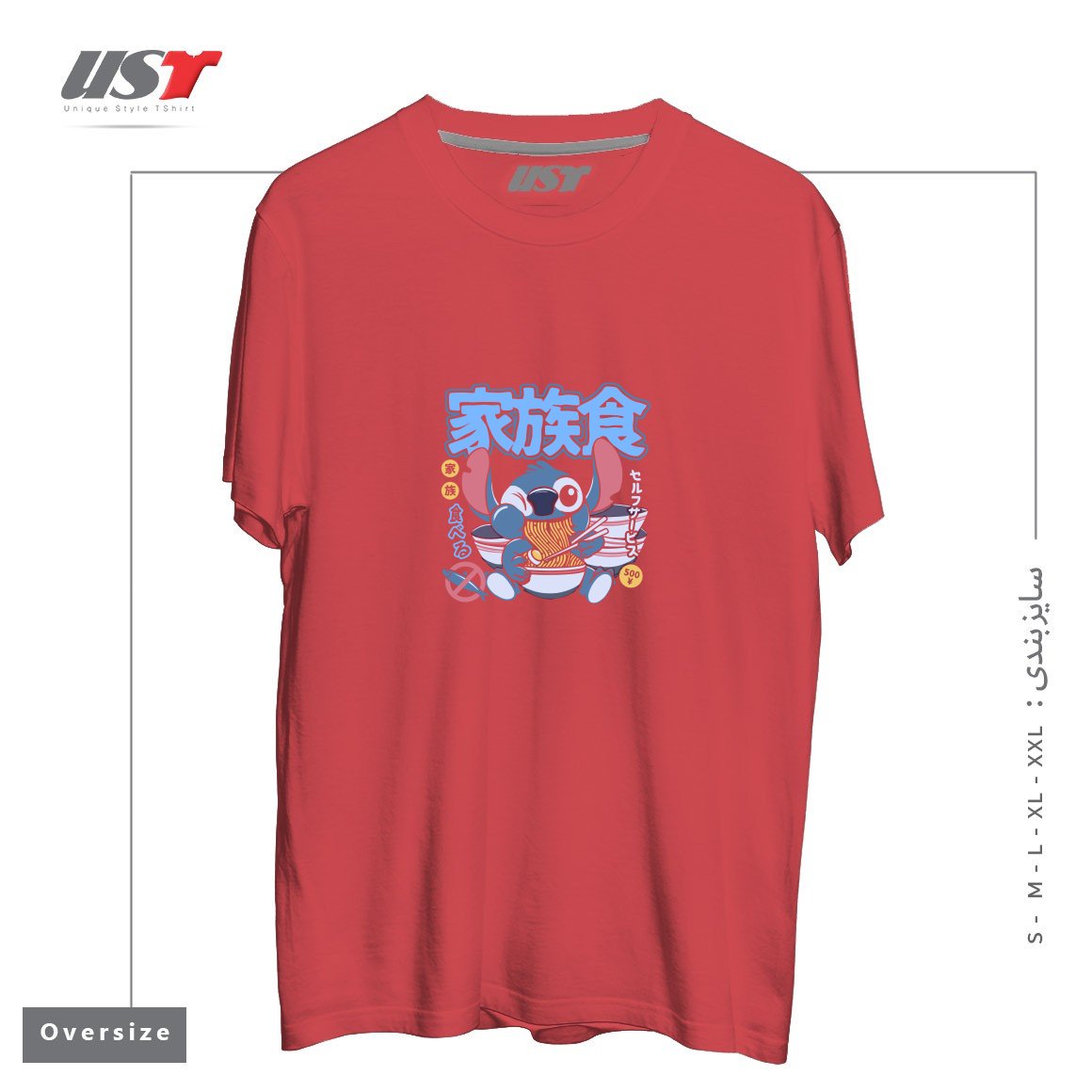 طرح RAMEN 626 تیشرت اورسایزرنگ ماتیکی