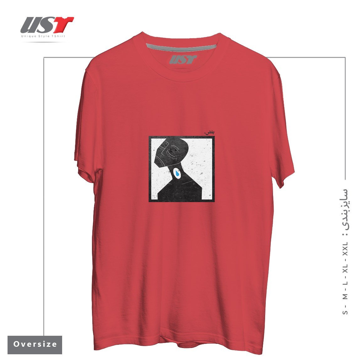 طرح بغض lump in throat تیشرت اورسایزرنگ ماتیکی