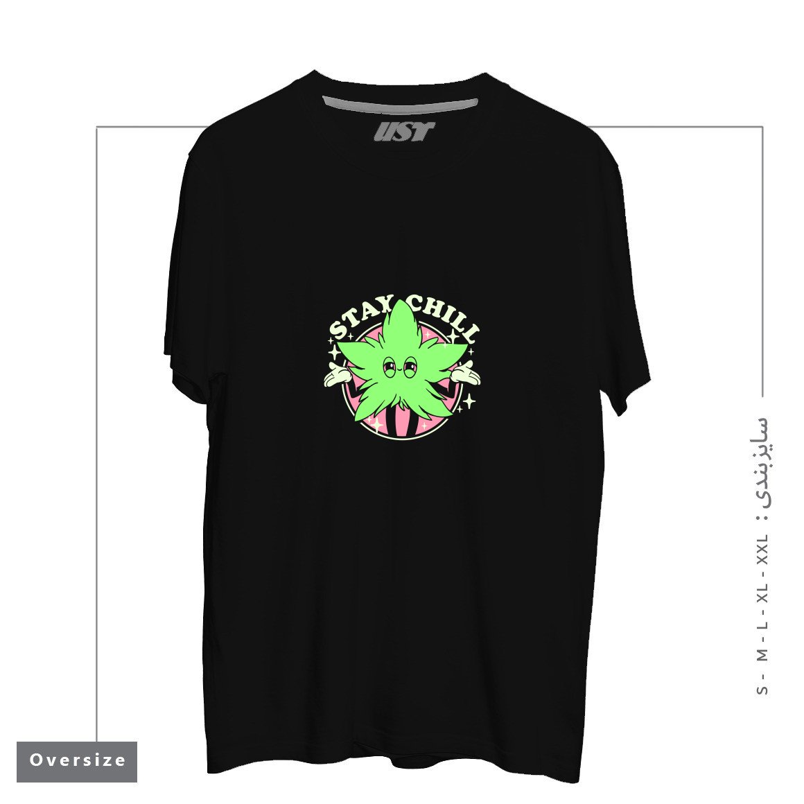 تیشرت اورسایز طرح STAY CHILL