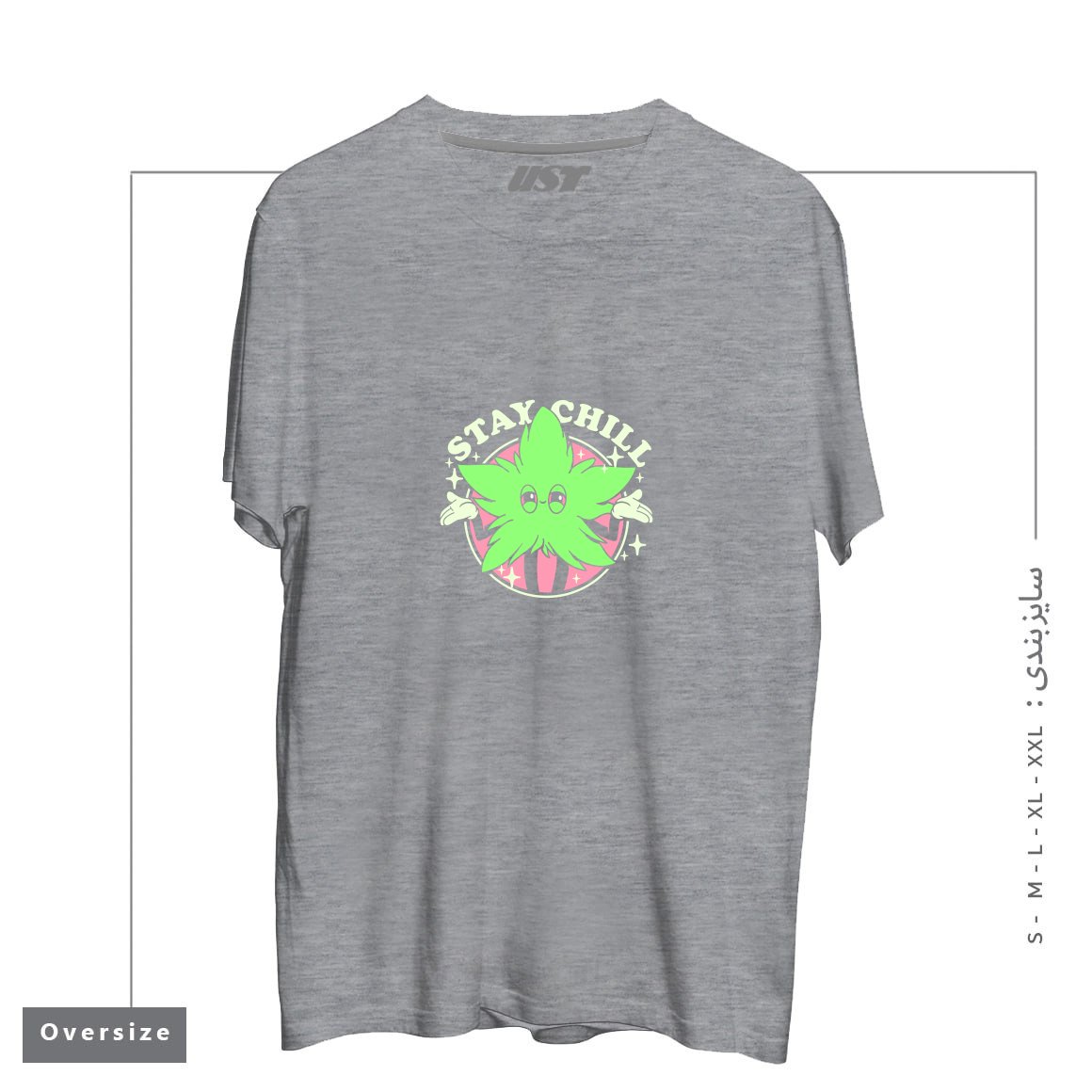 تیشرت اورسایز طرح STAY CHILL