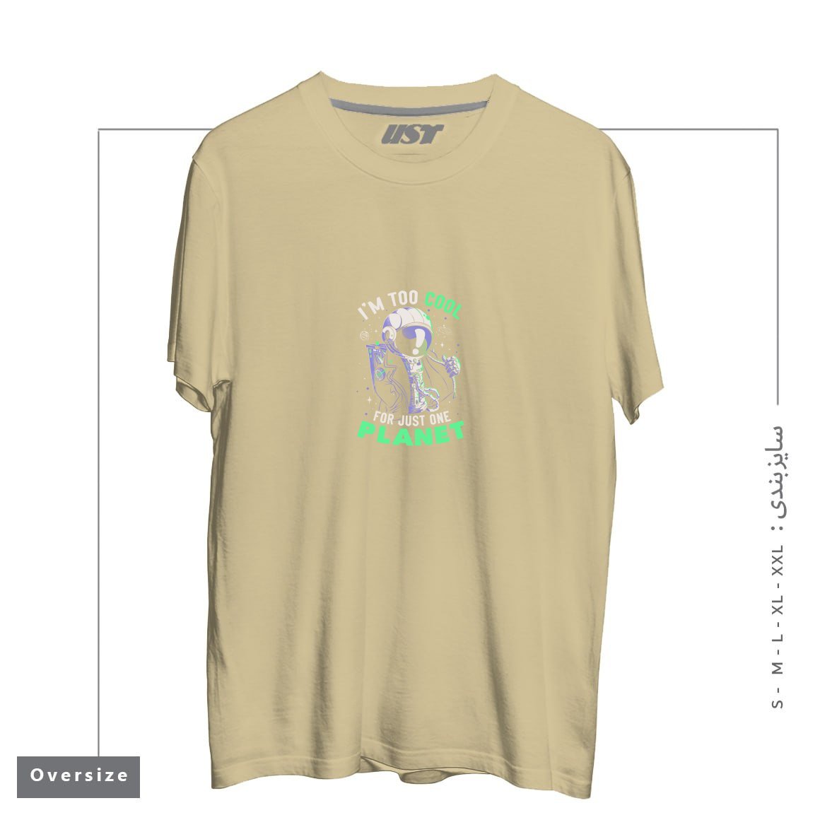 طرح TOO COOL FOR JUST ONE PLANET - FUNNY ASTRONAUT GIFT تیشرت اورسایزرنگ نخودی