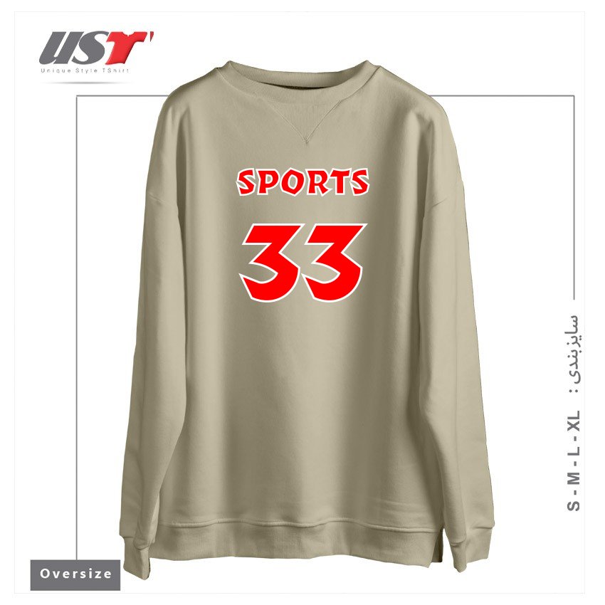 طرح SPORTS سوییشرت اورسایزرنگ نخودی