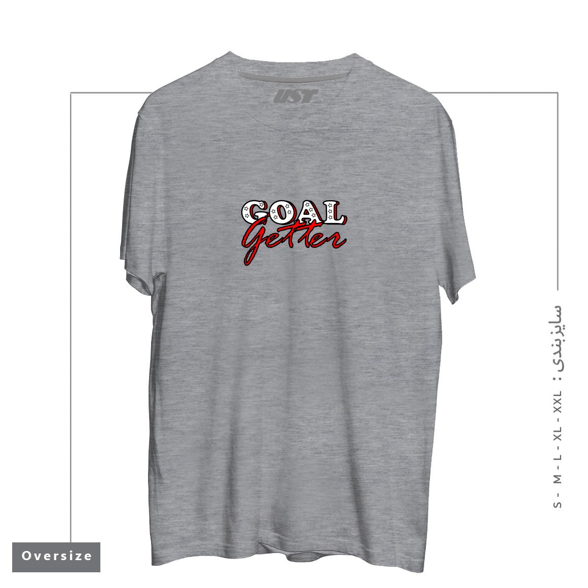 طرح GOAL GETTER FOR MEN AND WOMEN تیشرت اورسایزرنگ طوسی ملانژ
