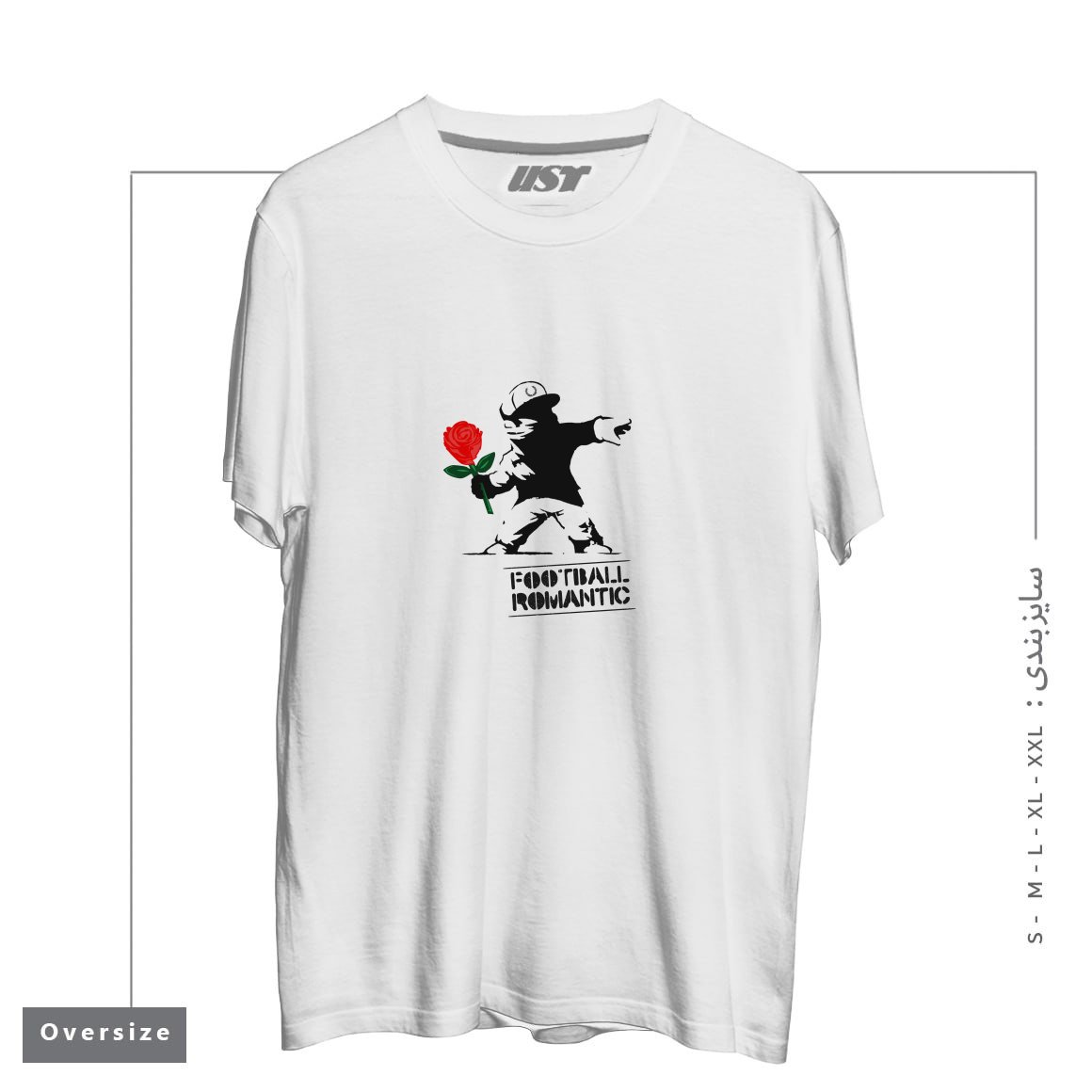 طرح FOOTBALL ROMANTIC تیشرت اورسایزرنگ سفید
