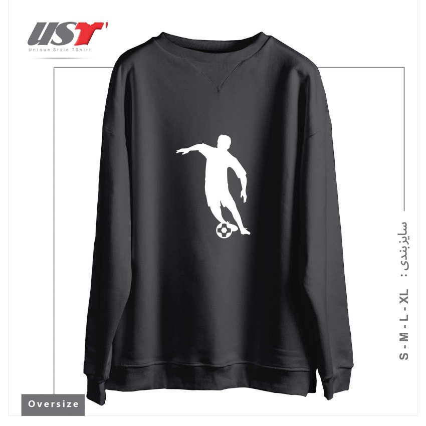 طرح FOOTBALL FAN PLAYER سوییشرت اورسایزرنگ دودی