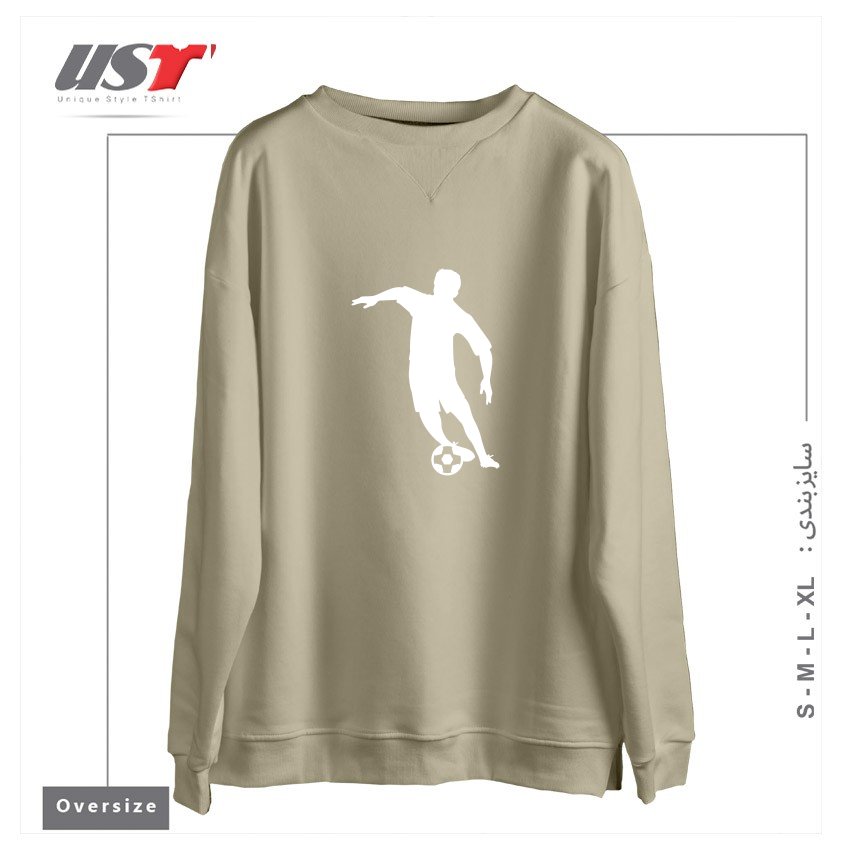 طرح FOOTBALL FAN PLAYER سوییشرت اورسایزرنگ نخودی