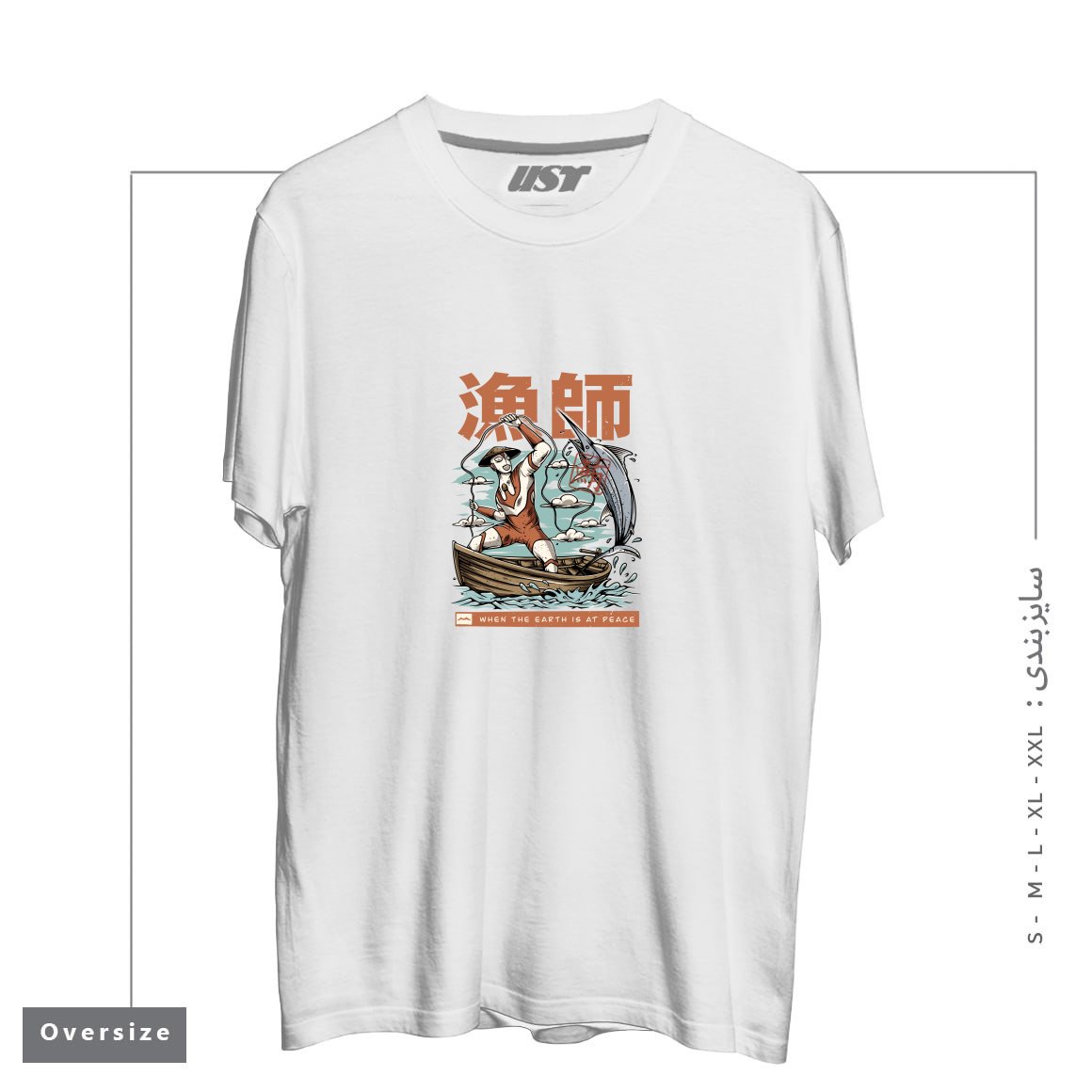 طرح FISHERMAN HERO تیشرت اورسایزرنگ سفید