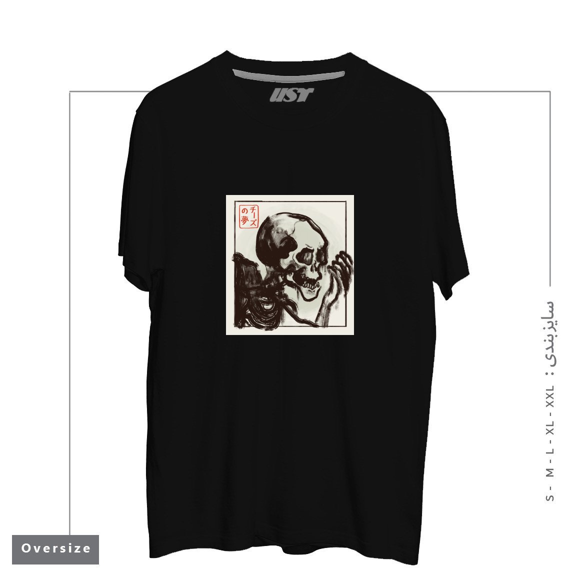 طرح EDO HORROR تیشرت اورسایزرنگ مشکی