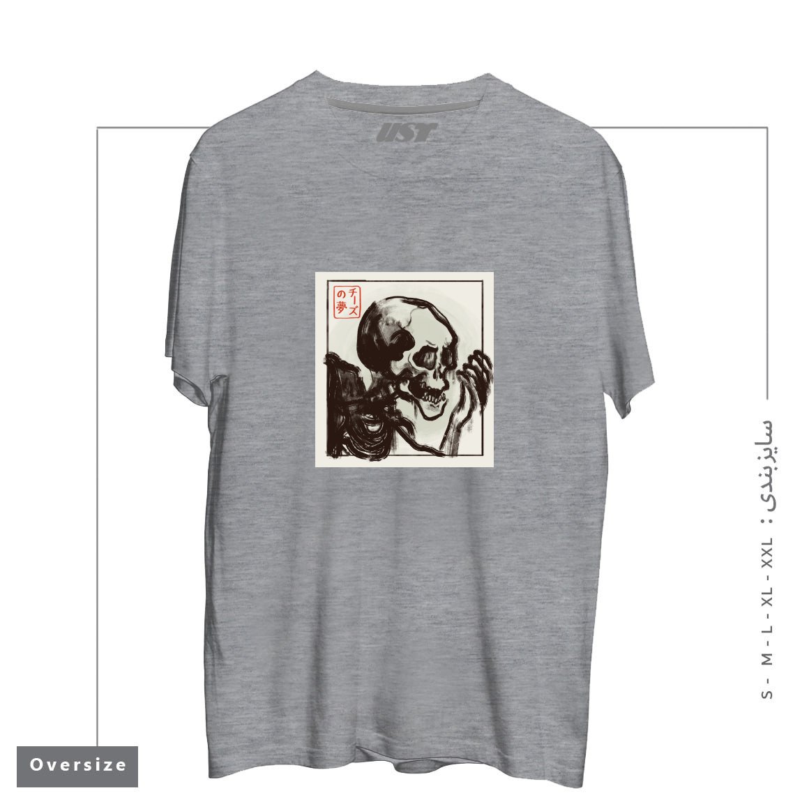 طرح EDO HORROR تیشرت اورسایزرنگ طوسی ملانژ