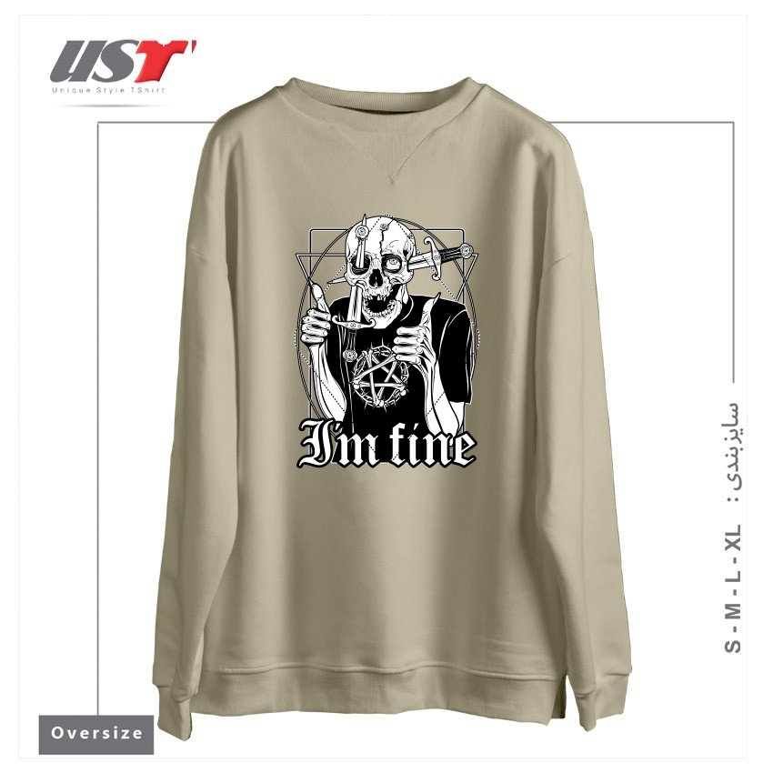 طرح I'M FINE سوییشرت اورسایزرنگ نخودی
