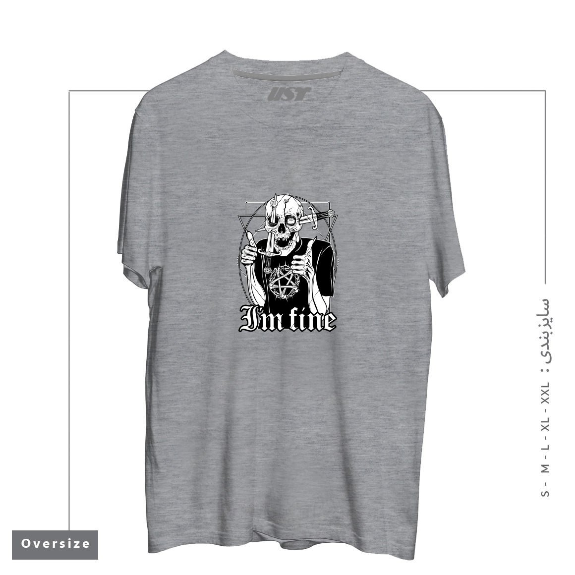 طرح I'M FINE تیشرت اورسایزرنگ طوسی ملانژ