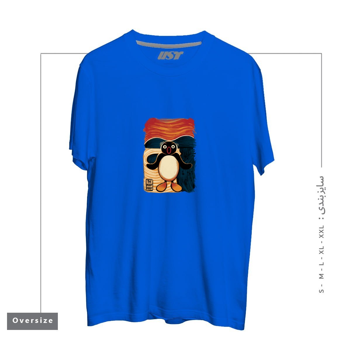 طرح NOOT NOOT SCREAM تیشرت اورسایزرنگ آبی شالی