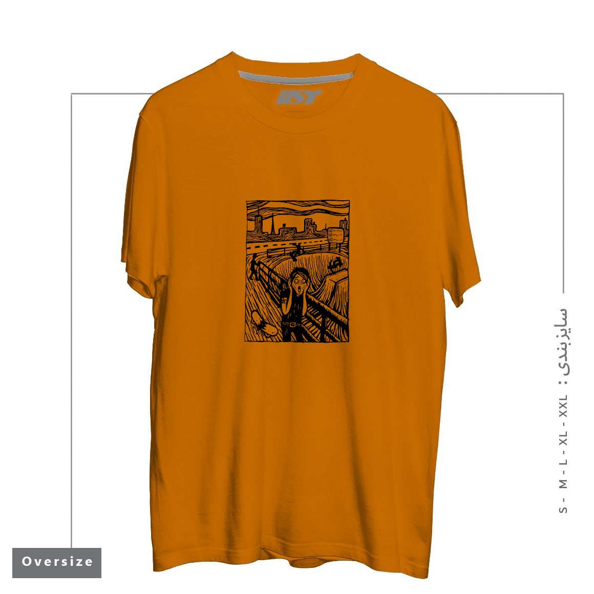 طرح THE SCR-EMO تیشرت اورسایزرنگ پرتغالی