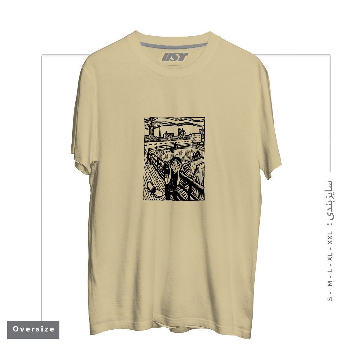 طرح THE SCR-EMO تیشرت اورسایزرنگ نخودی