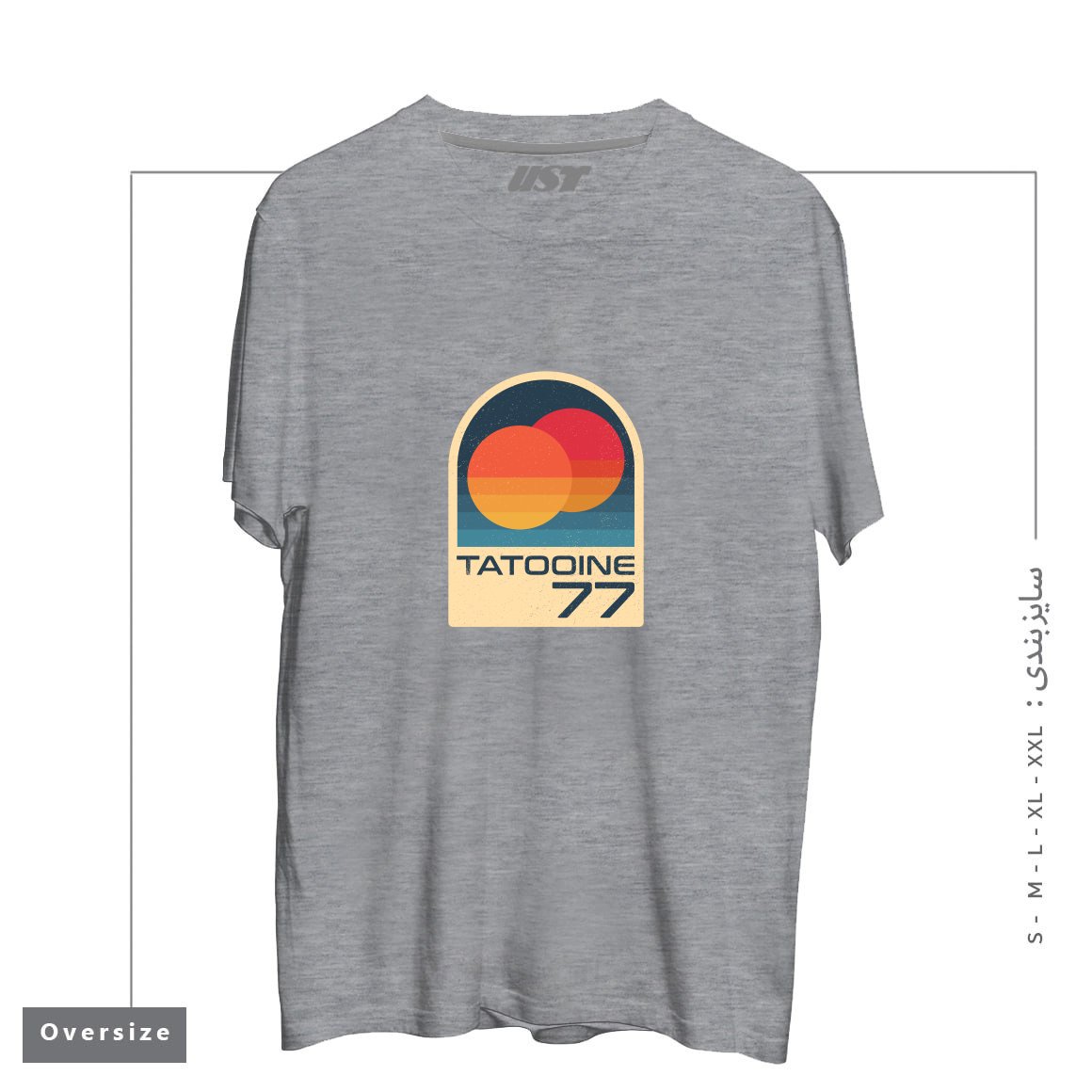 طرح ICONIC PLANET WITH DOUBLE SUN تیشرت اورسایزرنگ طوسی ملانژ