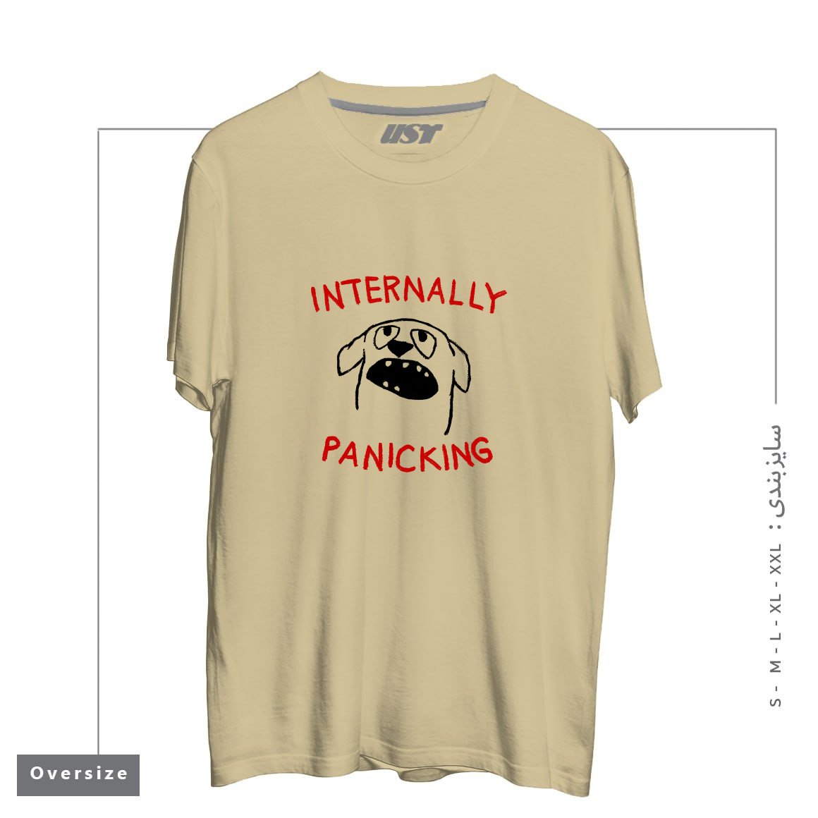 طرح PROJECTING CALM تیشرت اورسایزرنگ نخودی