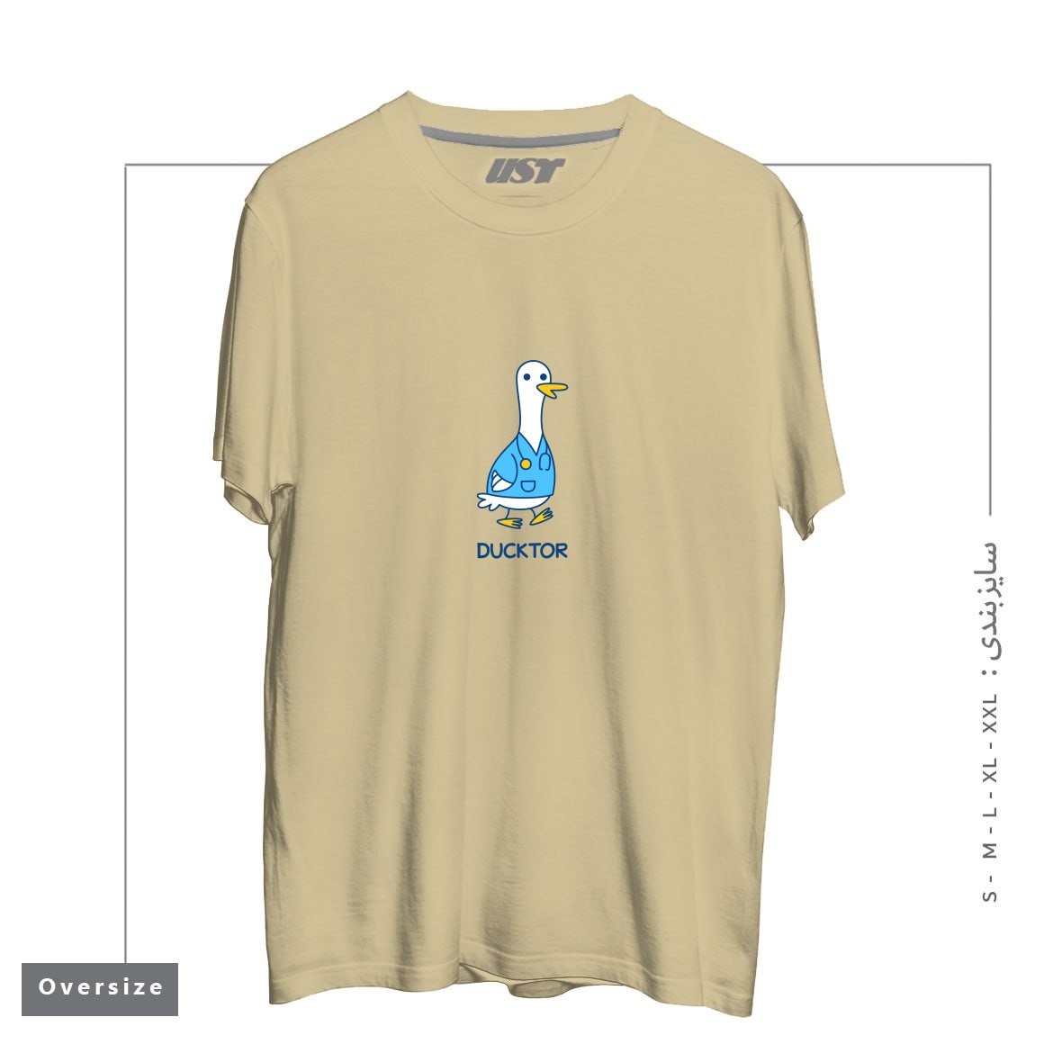 طرح DUCKTOR (DUCK DOCTOR) T-SHIRT تیشرت اورسایزرنگ نخودی