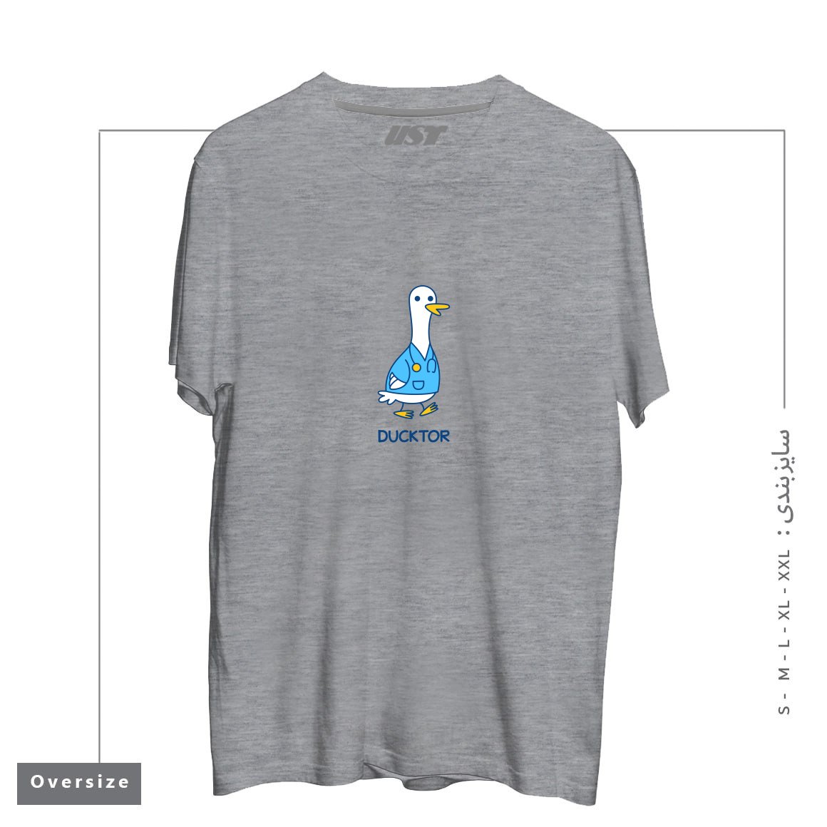طرح DUCKTOR (DUCK DOCTOR) T-SHIRT تیشرت اورسایزرنگ طوسی ملانژ