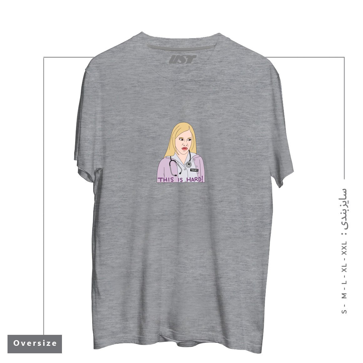 طرح NURSE TRAINEE PITTMAN تیشرت اورسایزرنگ طوسی ملانژ