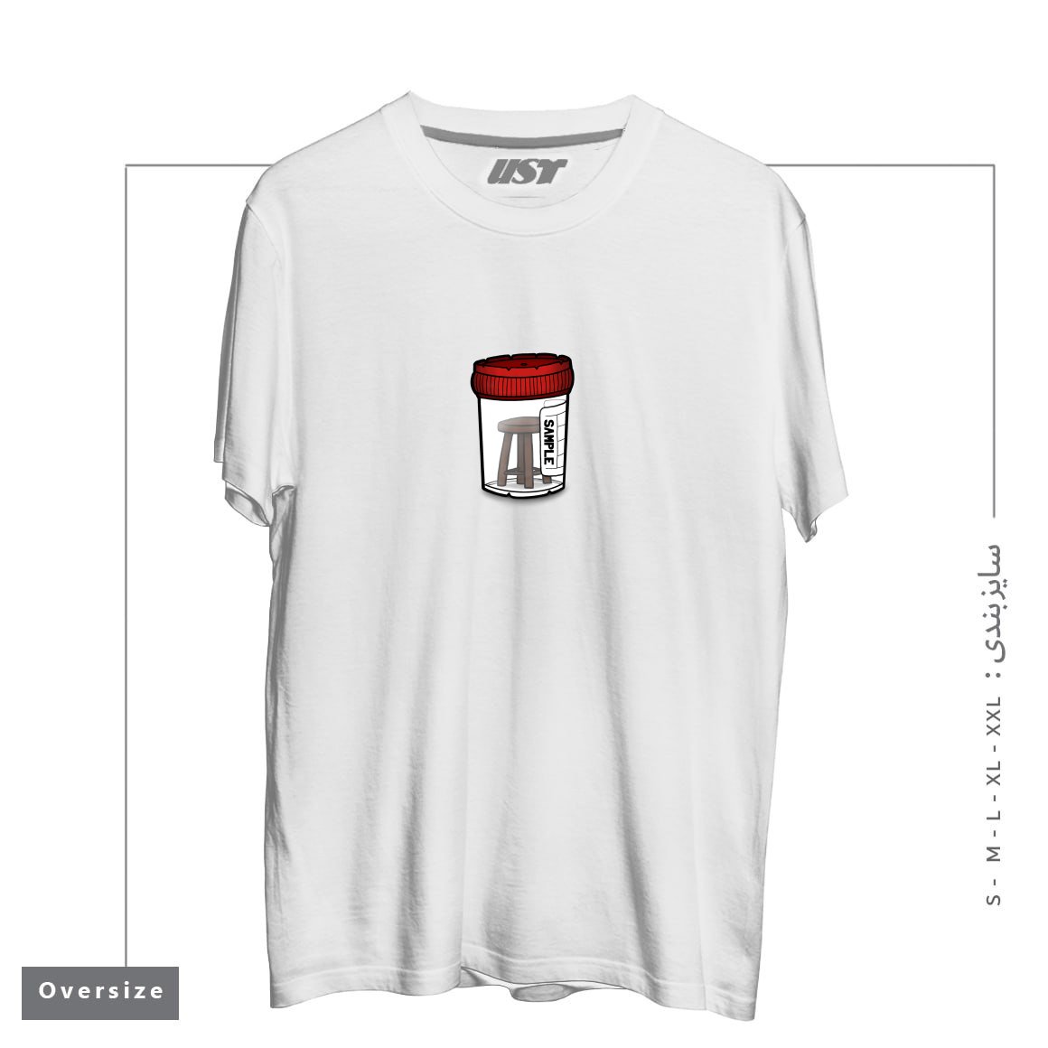 تیشرت اورسایز طرح STOOL SAMPLE