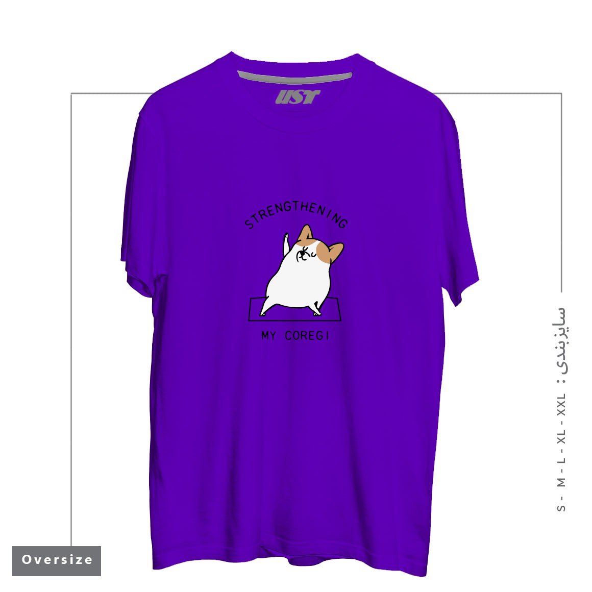طرح STRENGTHENING MY COREGI تیشرت اورسایزرنگ بنفش