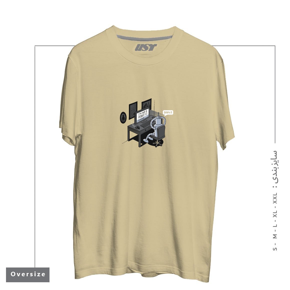 طرح I'M NOT A ROBOT2151651465 تیشرت اورسایزرنگ نخودی