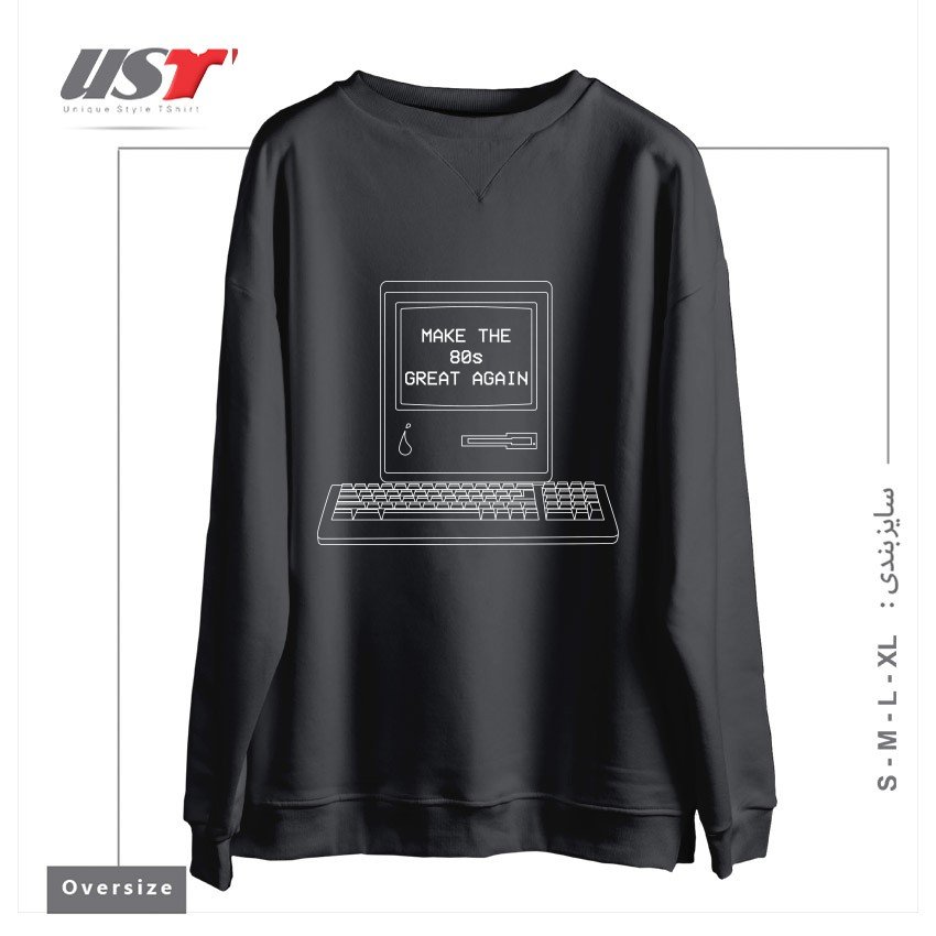 سوییشرت اورسایز طرح MAKE THE 80S GREAT AGAIN COMPUTER ART