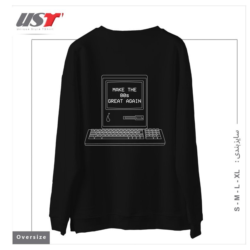 طرح MAKE THE 80S GREAT AGAIN COMPUTER ART سوییشرت اورسایزرنگ مشکی