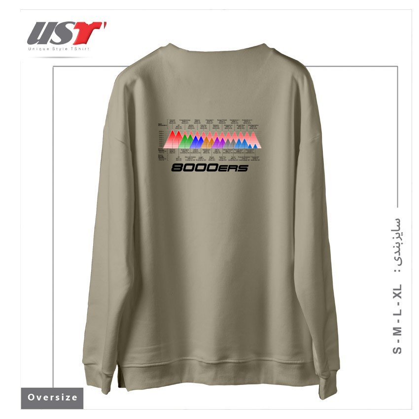 طرح 8000ERS سوییشرت اورسایزرنگ نخودی