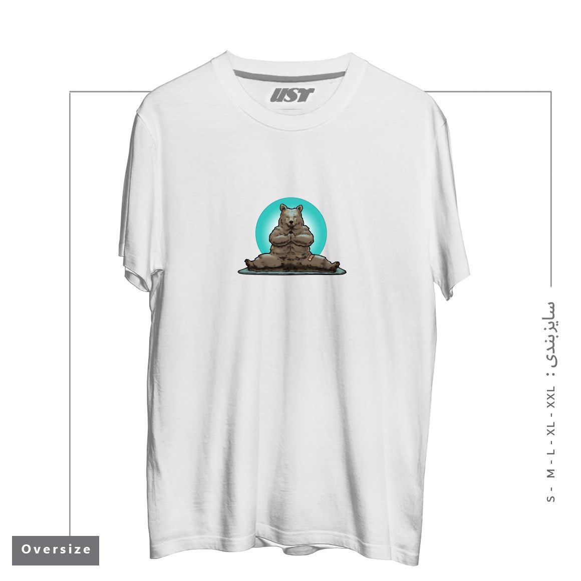 طرح YOGA BEAR BROWN تیشرت اورسایزرنگ سفید