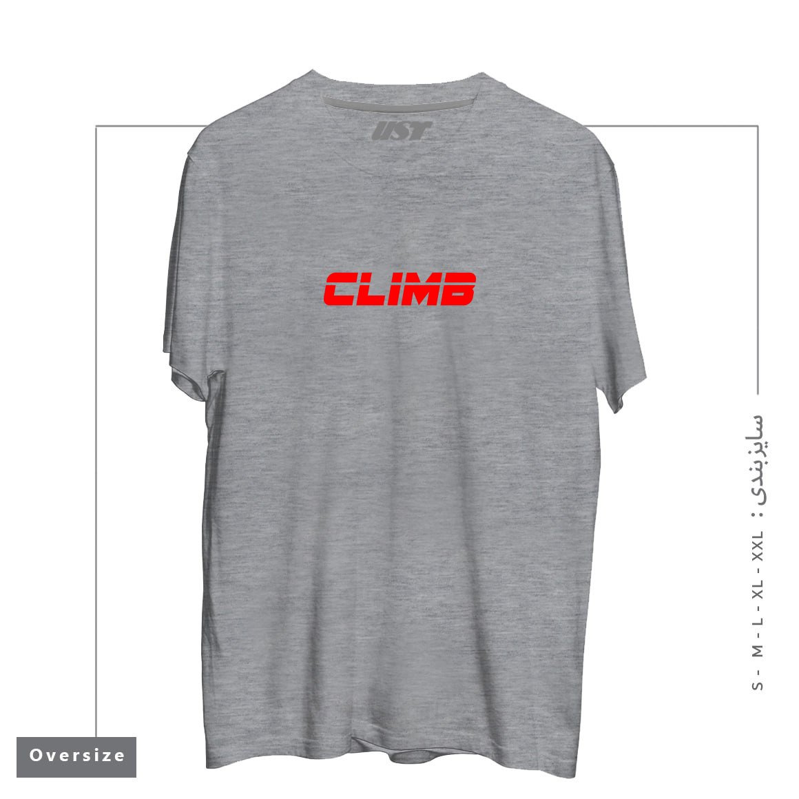 طرح CLIMB01 تیشرت اورسایزرنگ طوسی ملانژ