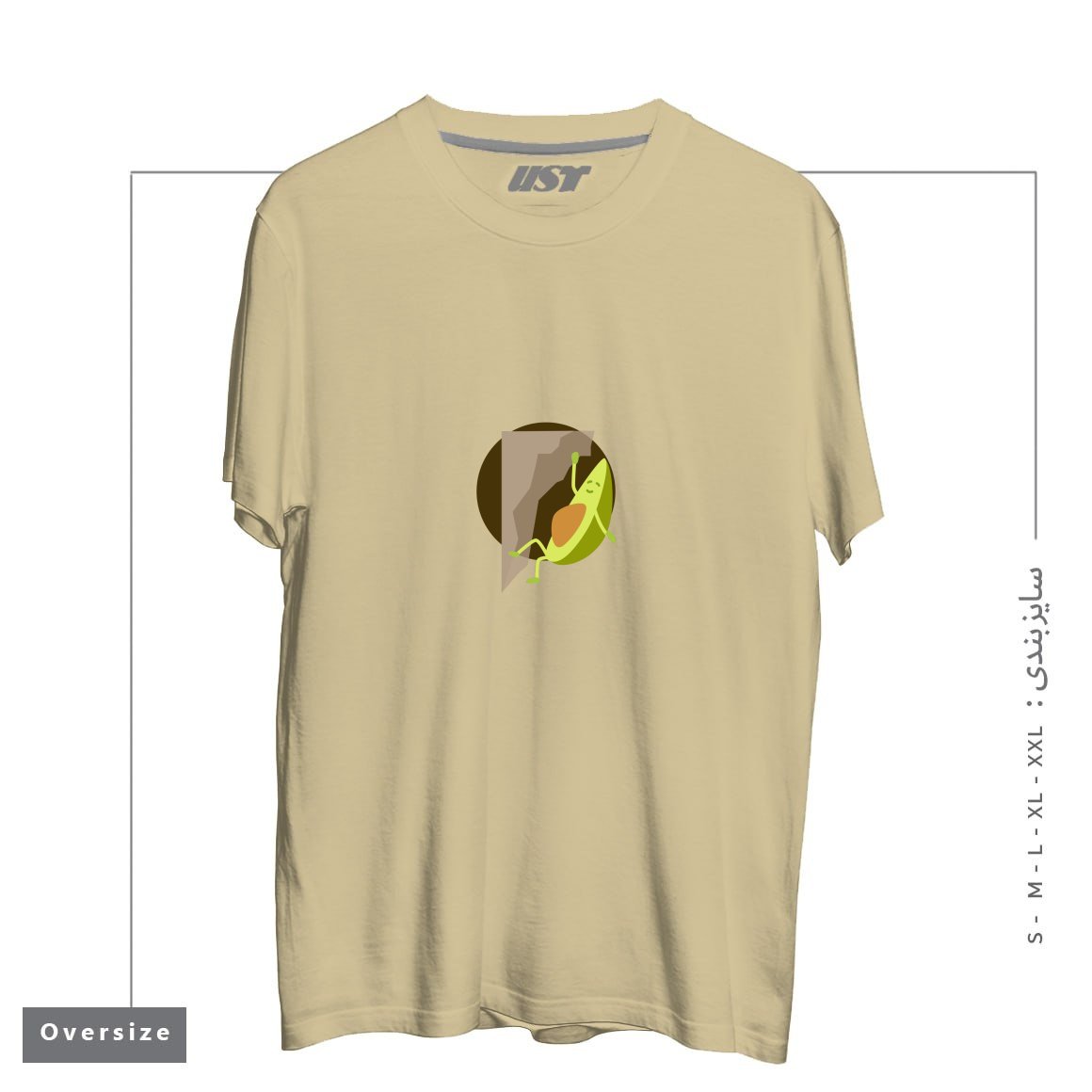 طرح CLIMBING AVOCADO تیشرت اورسایزرنگ نخودی