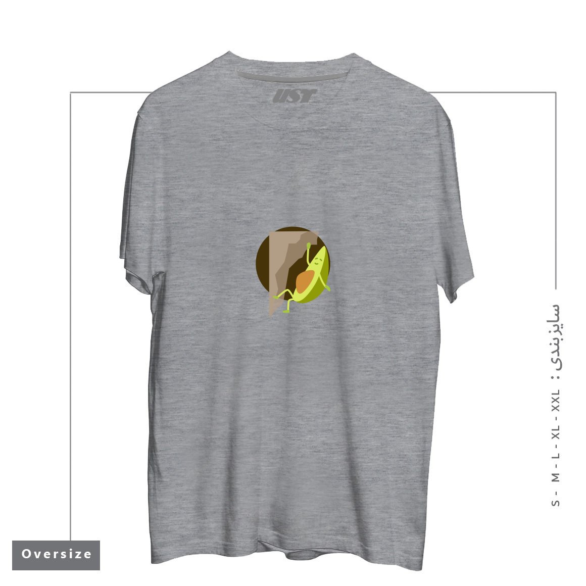 طرح CLIMBING AVOCADO تیشرت اورسایزرنگ طوسی ملانژ