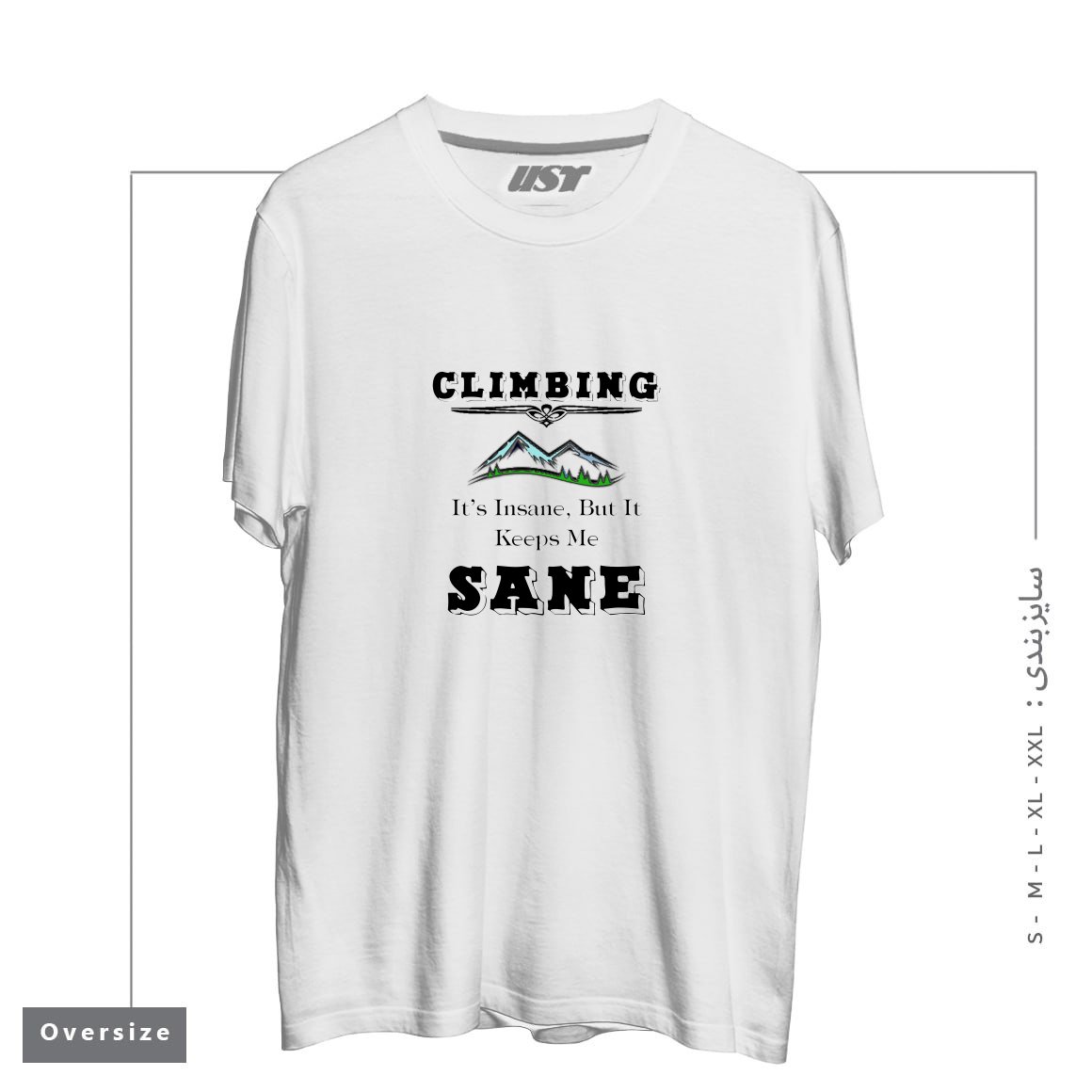 طرح CLIMBING KEEPS ME SANE تیشرت اورسایزرنگ سفید