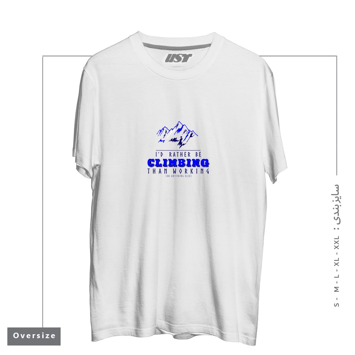 طرح I'D RATHER BE CLIMBING THAN WORKING تیشرت اورسایزرنگ سفید