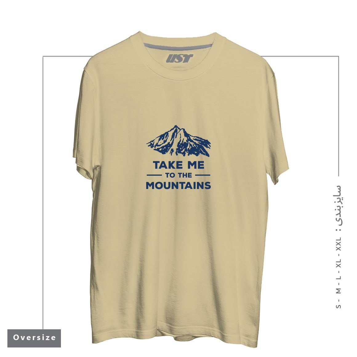 طرح TAKE ME TO THE MOUNTAINS T-SHIRT تیشرت اورسایزرنگ نخودی